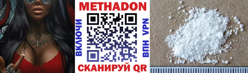 Метадон белоснежный  hydra как войти  Апатиты 